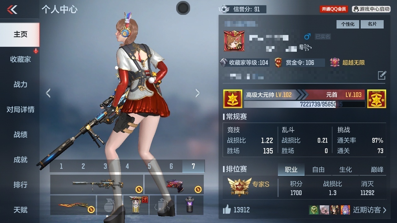 CFMWQ43782枪战王者账号详情图5