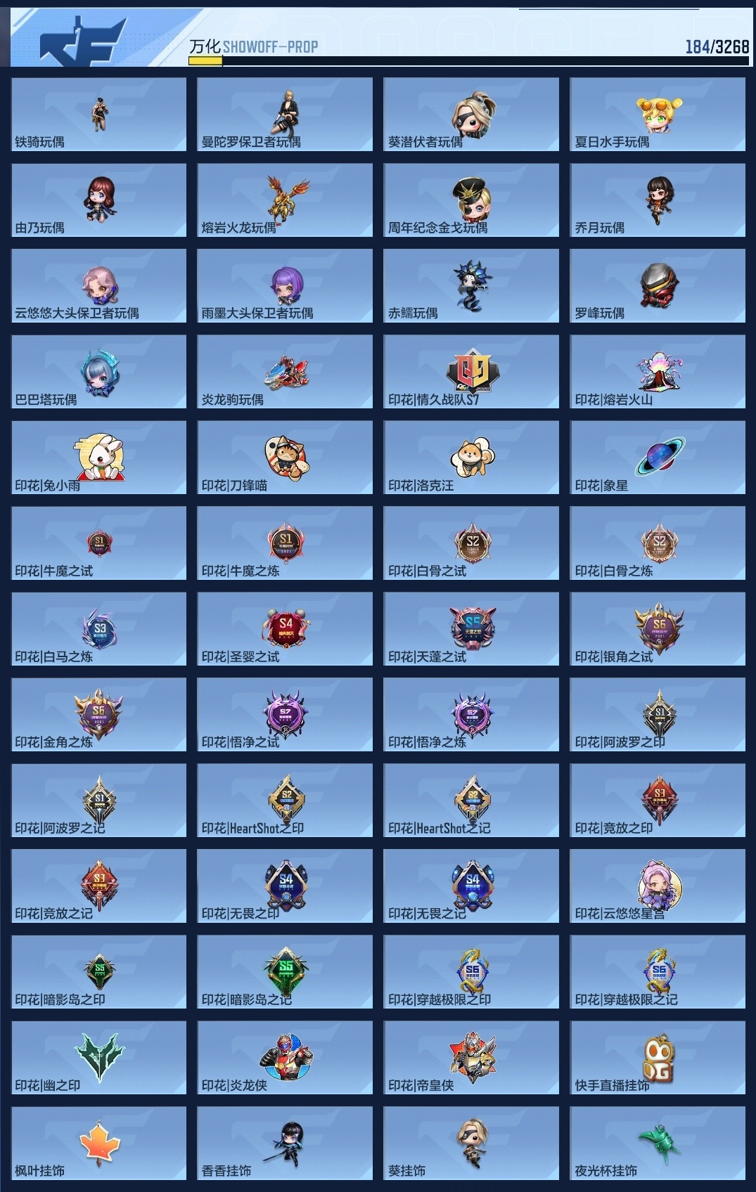 CFMWQ43784枪战王者账号详情图12