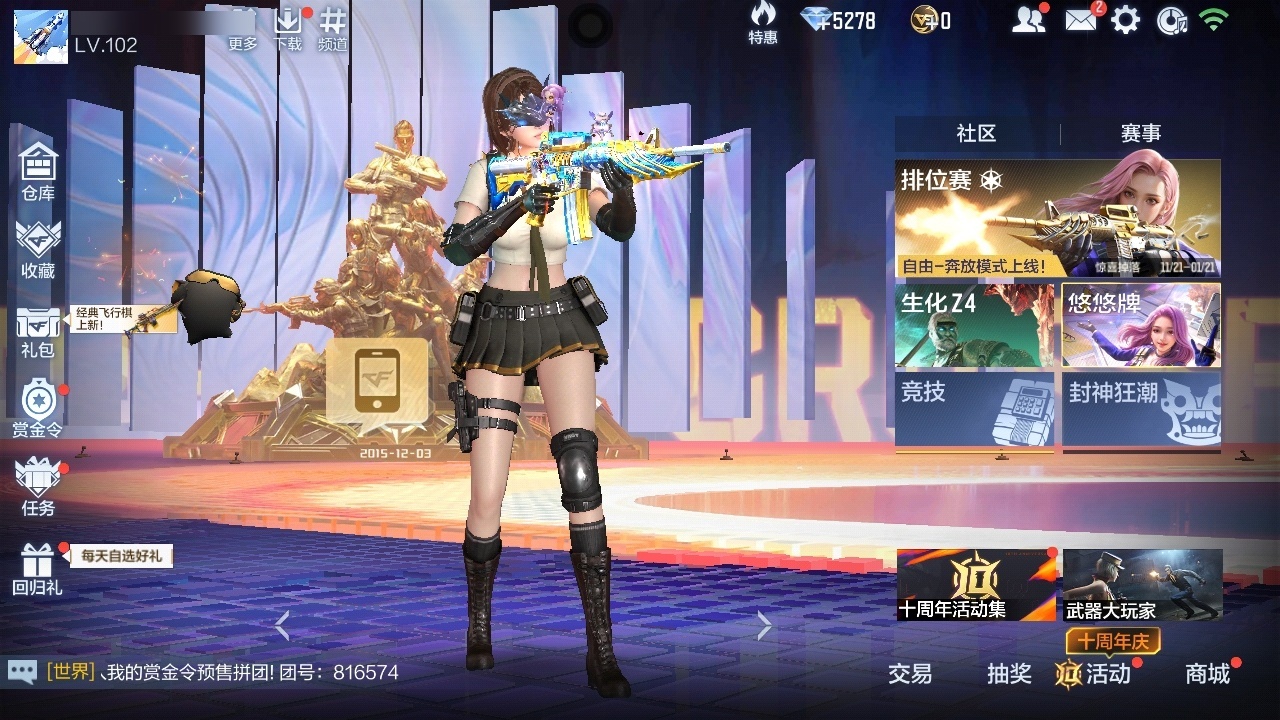 CFMWQ43783枪战王者账号详情图3