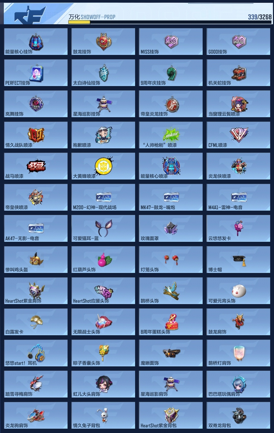 CFMWQ43782枪战王者账号详情图16