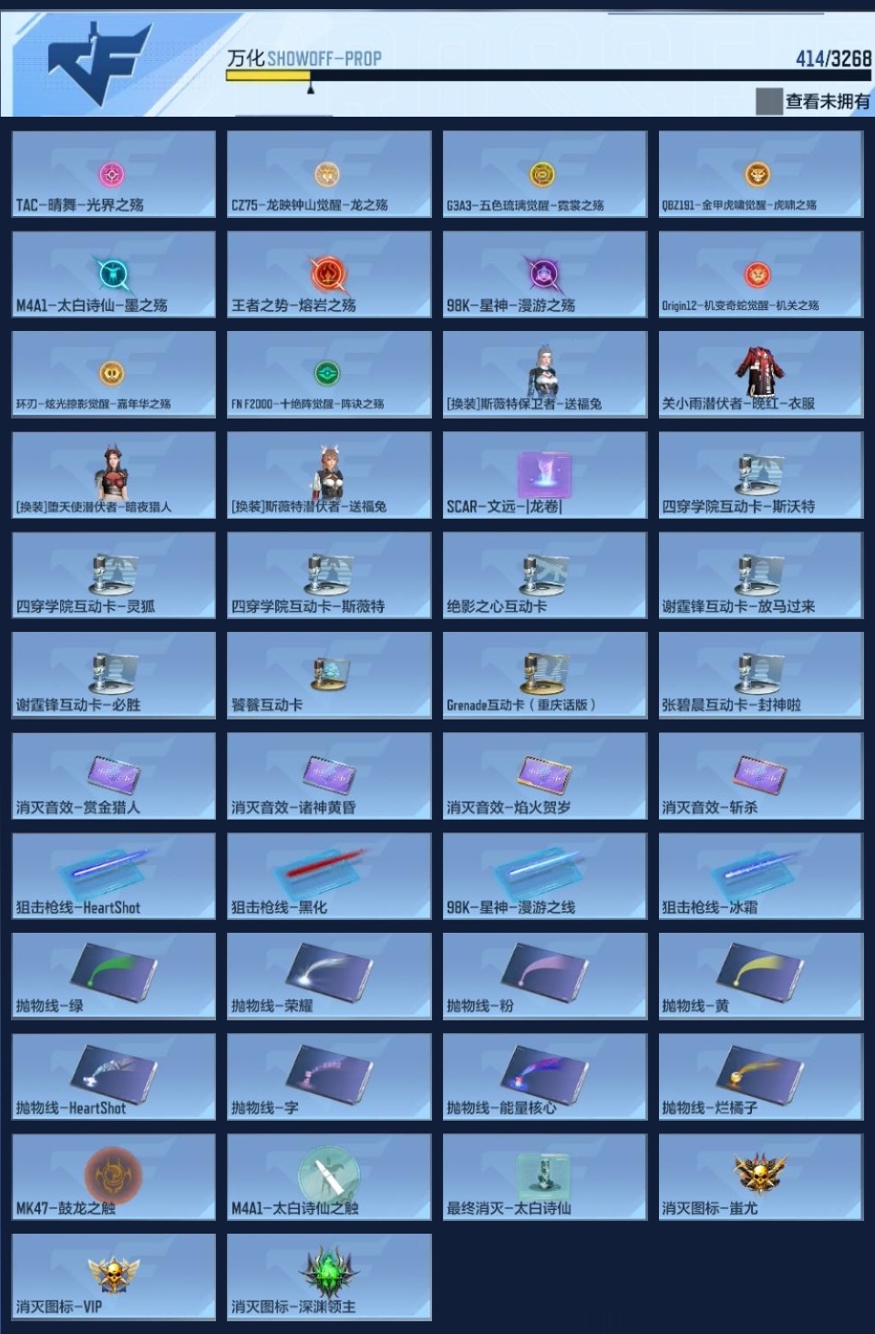 CFMWQ43785枪战王者账号详情图19