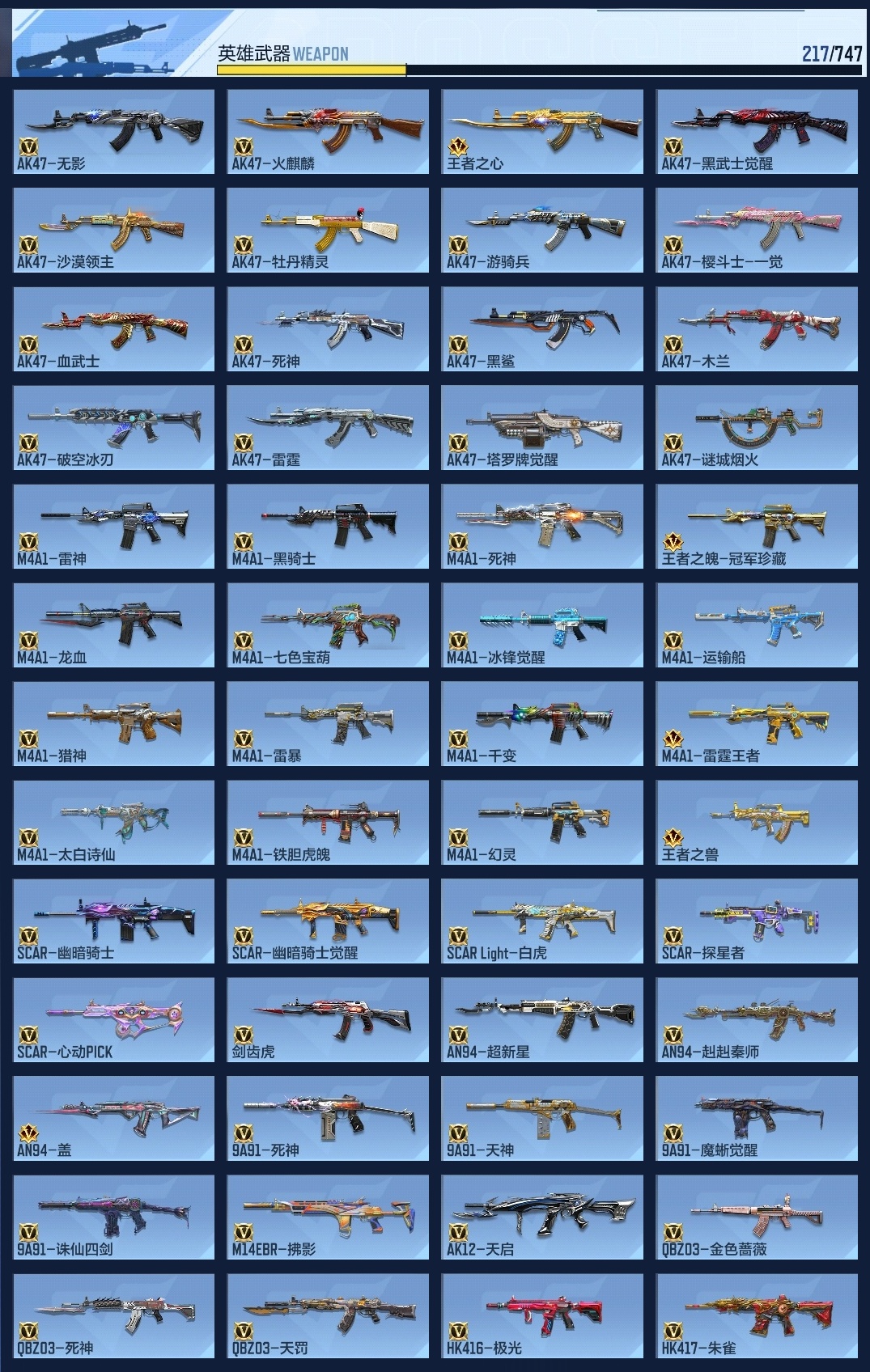 CFMWQ43779枪战王者账号详情图7