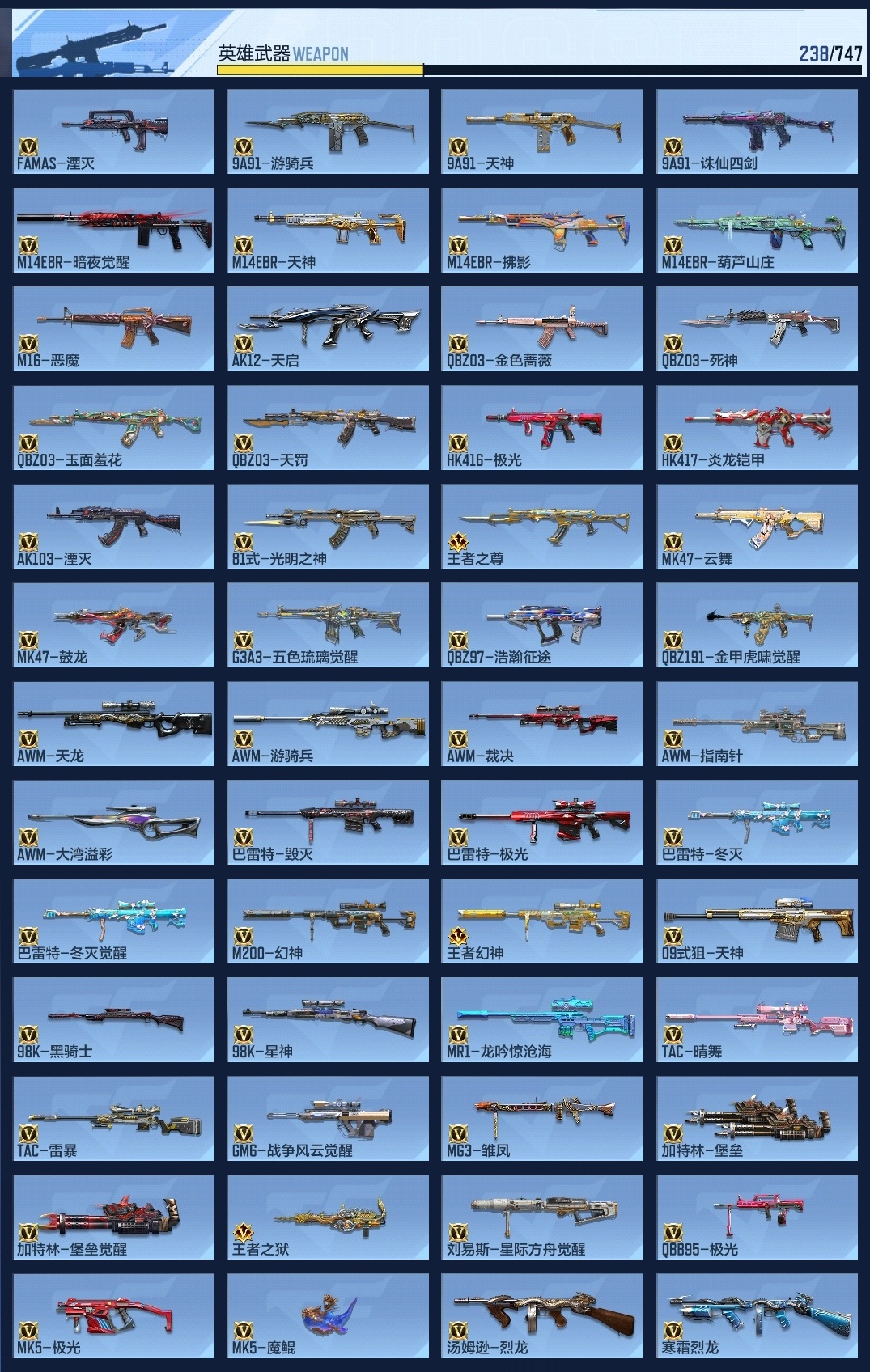 CFMWQ43776枪战王者账号详情图8