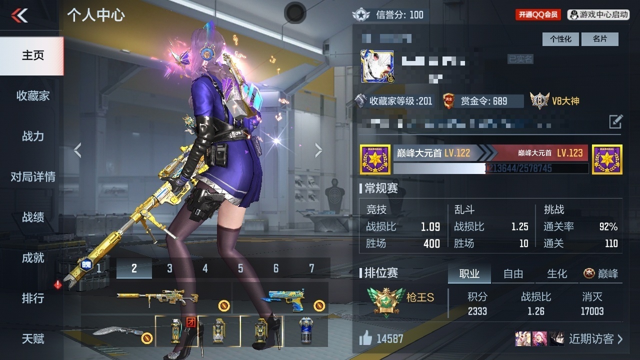 CFMWQ43779枪战王者账号详情图5