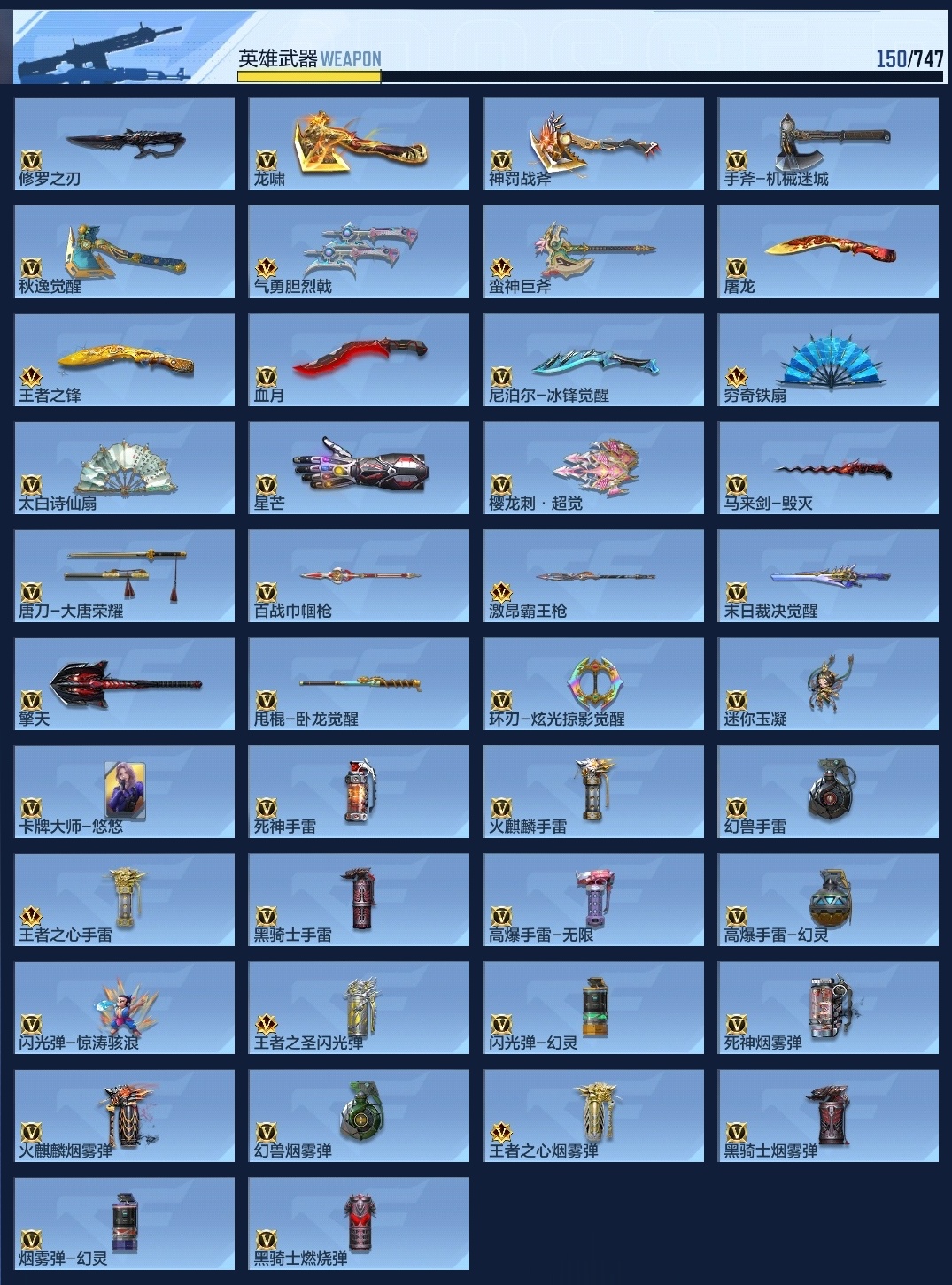 CFMWQ43783枪战王者账号详情图9