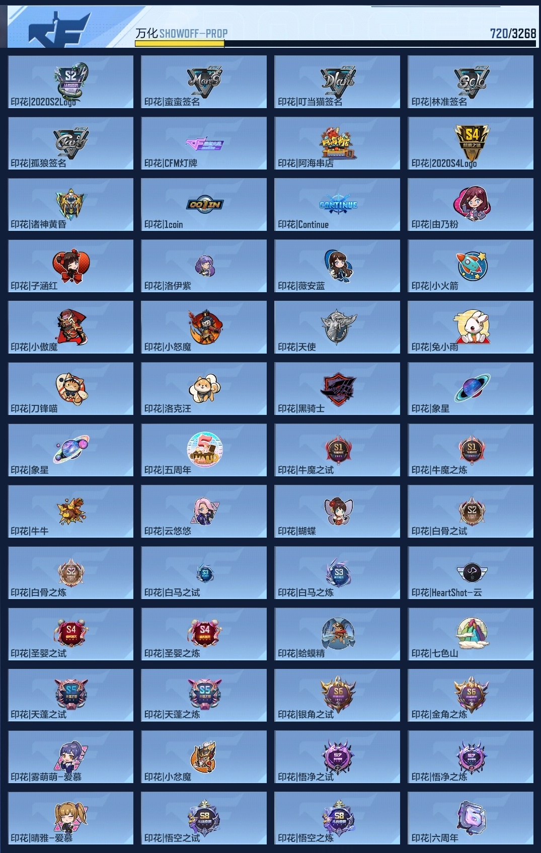 CFMWQ43775枪战王者账号详情图22