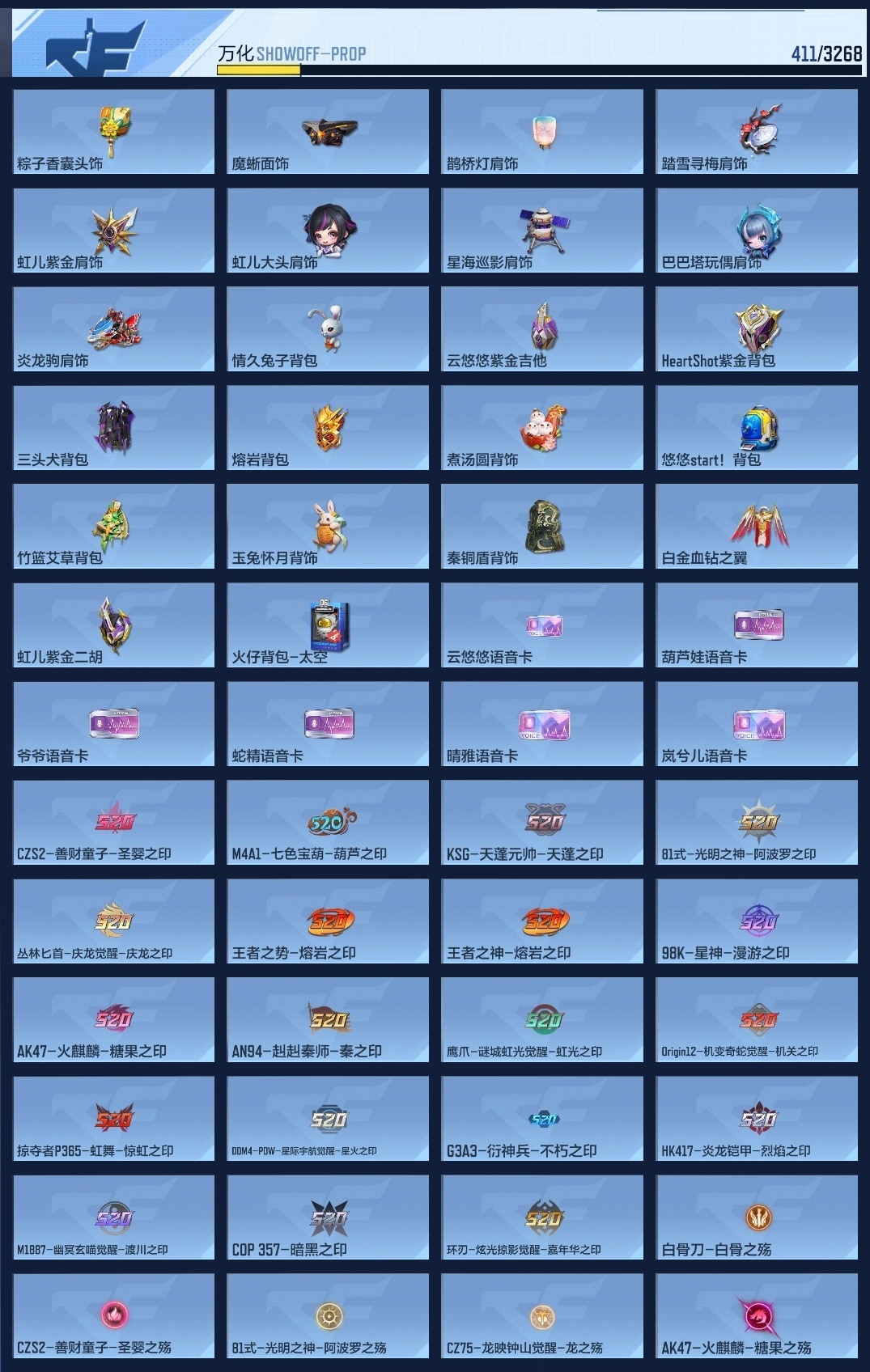 CFMWQ43779枪战王者账号详情图19