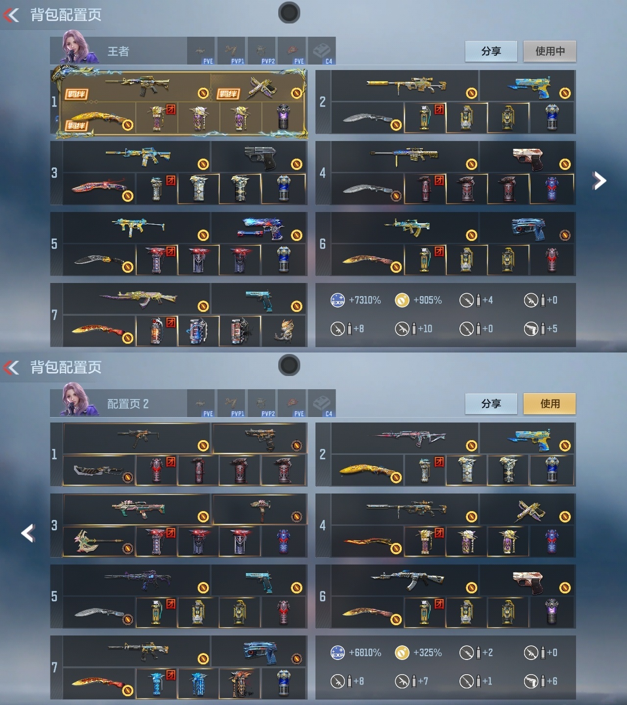 CFMWQ43779枪战王者账号详情图2