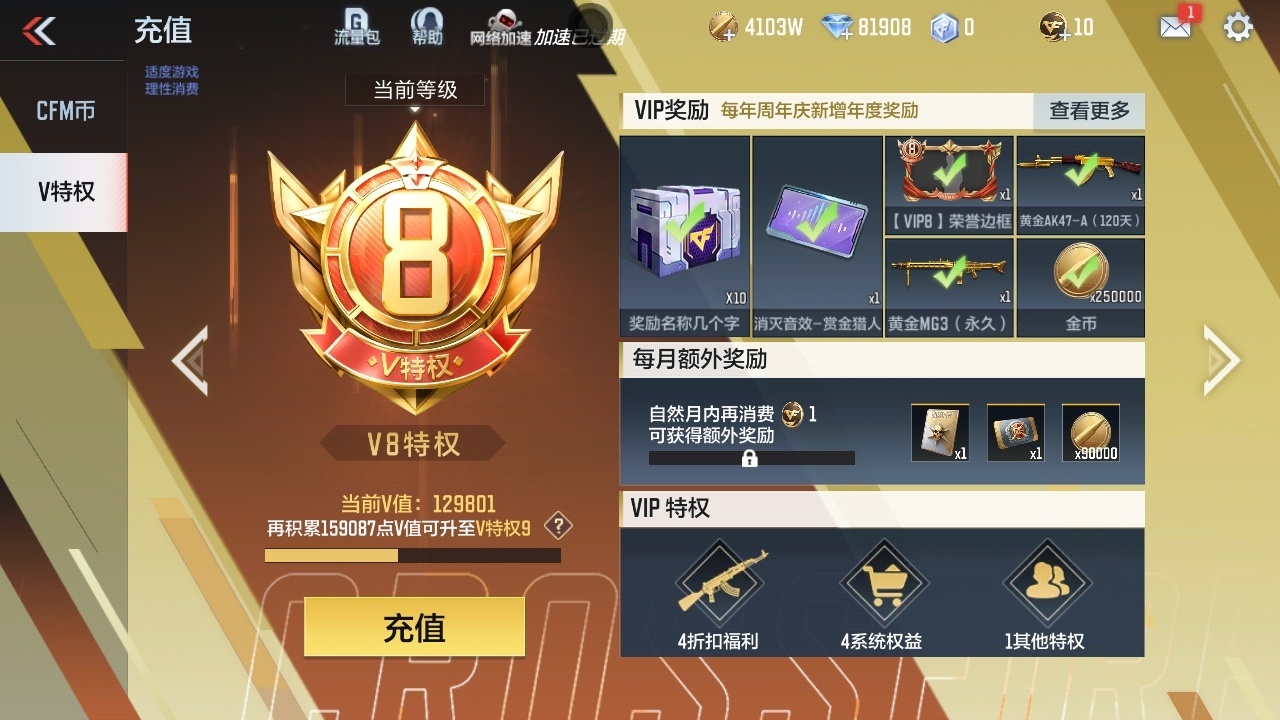 CFMWQ43776枪战王者账号详情图6