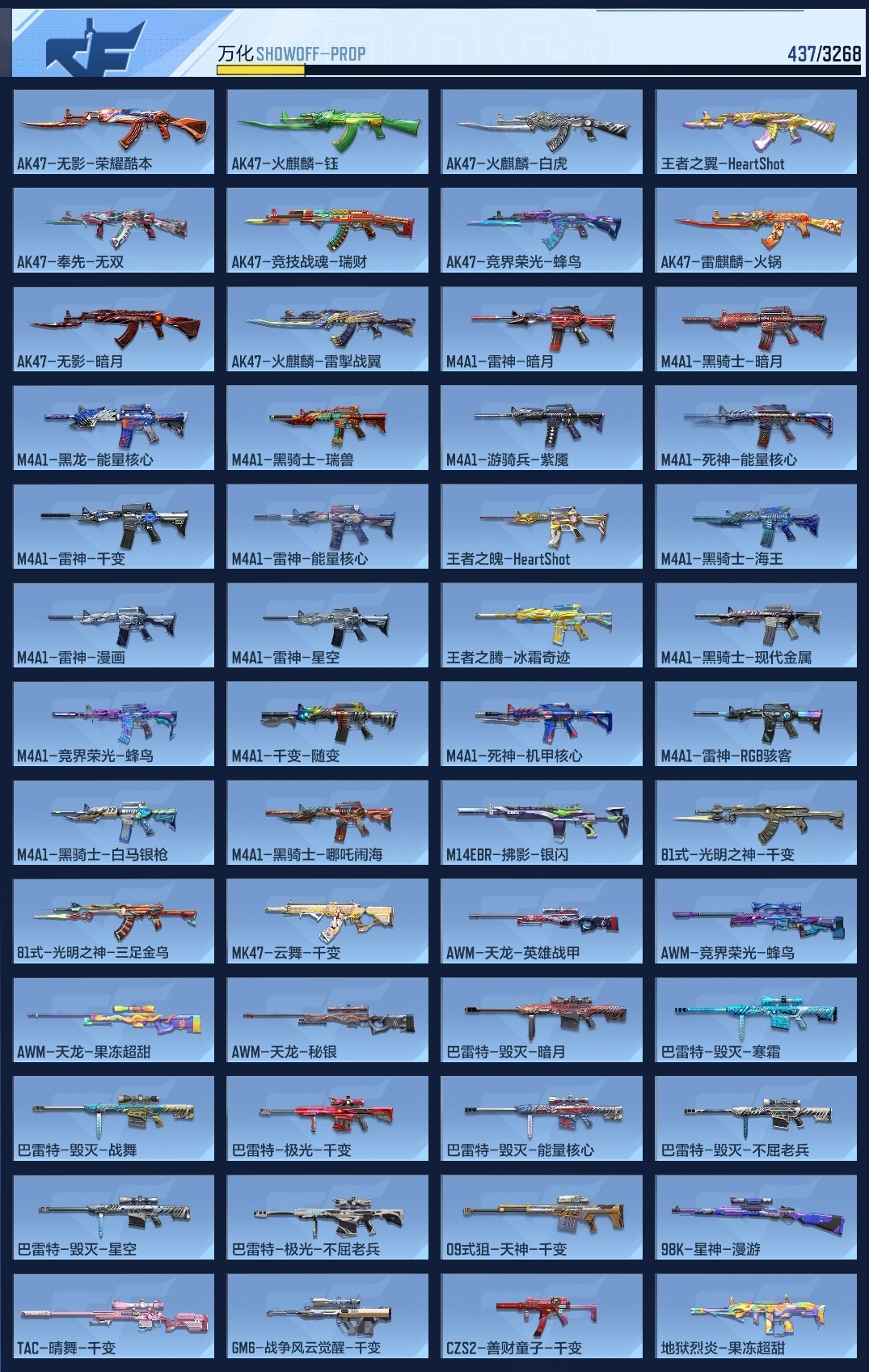 CFMWQ43776枪战王者账号详情图13