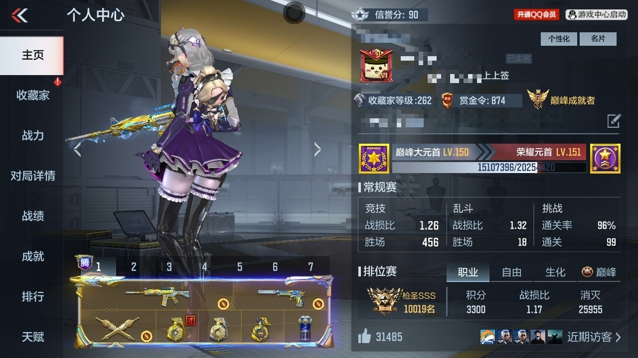 CFMWQ43776枪战王者账号详情图5