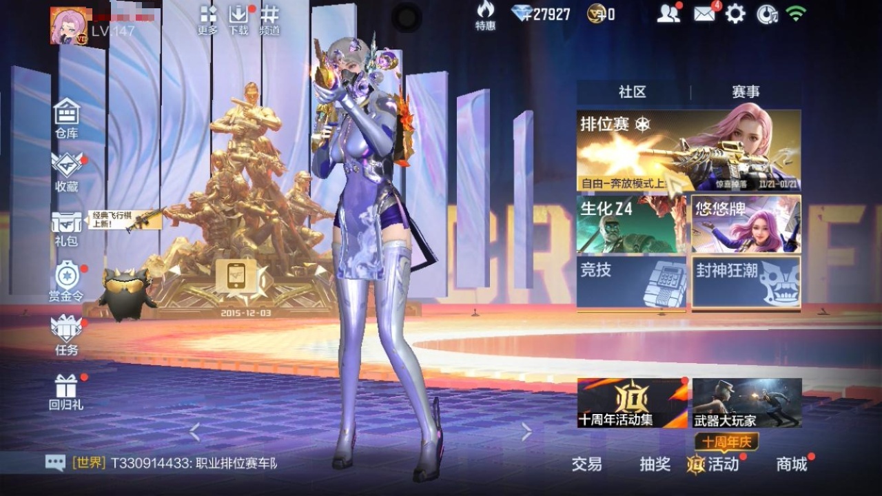 CFMWQ43785枪战王者账号详情图4