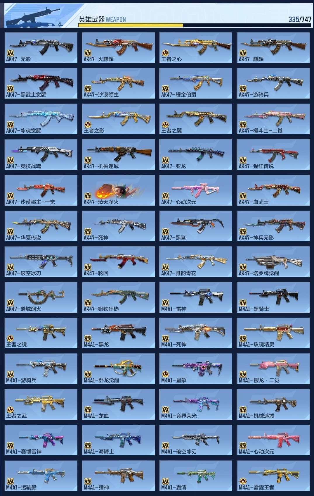 CFMWQ43775枪战王者账号详情图7