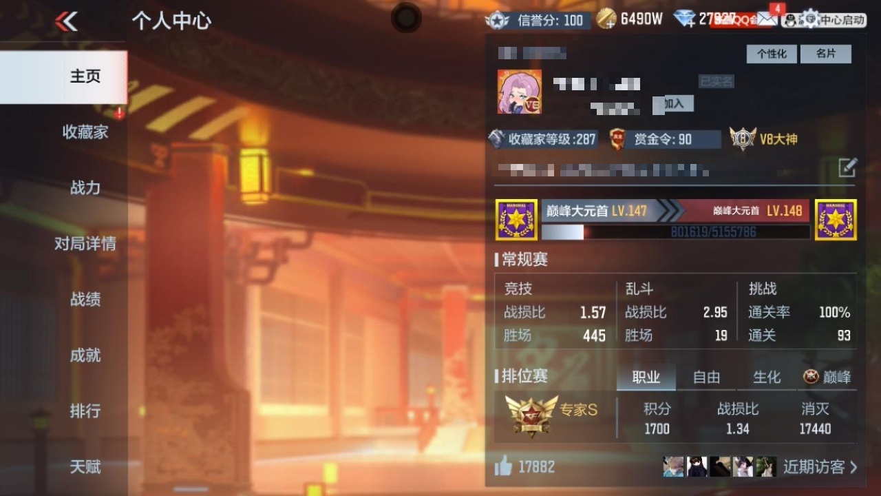 CFMWQ43785枪战王者账号详情图3