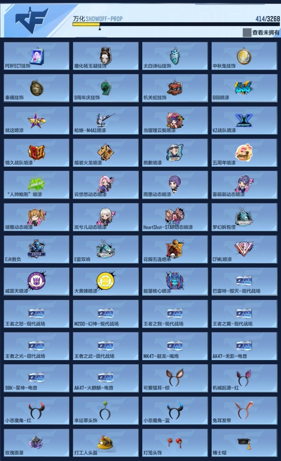 CFMWQ43785枪战王者账号详情图17