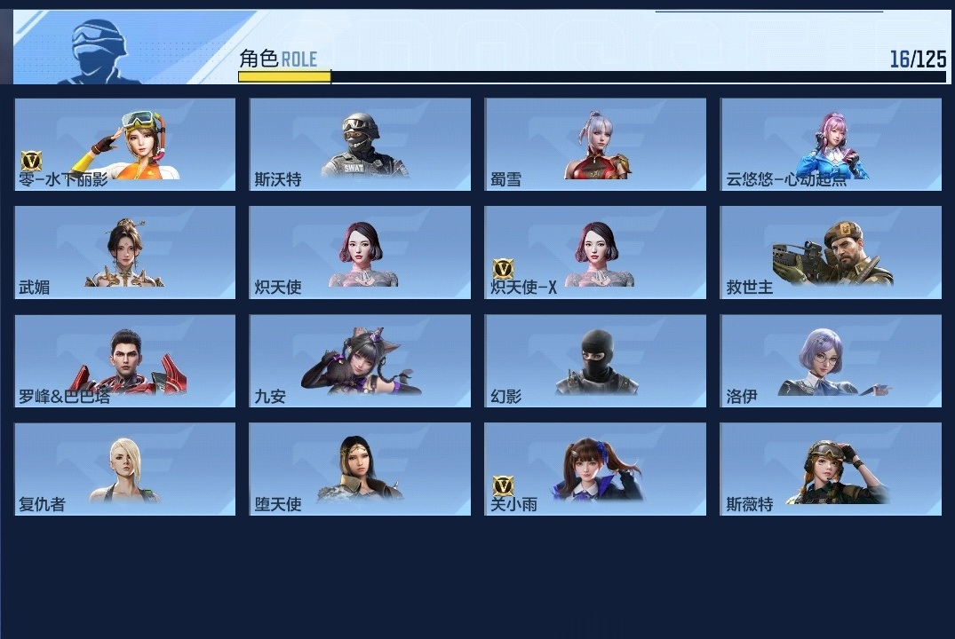 CFMWQ43784枪战王者账号详情图10