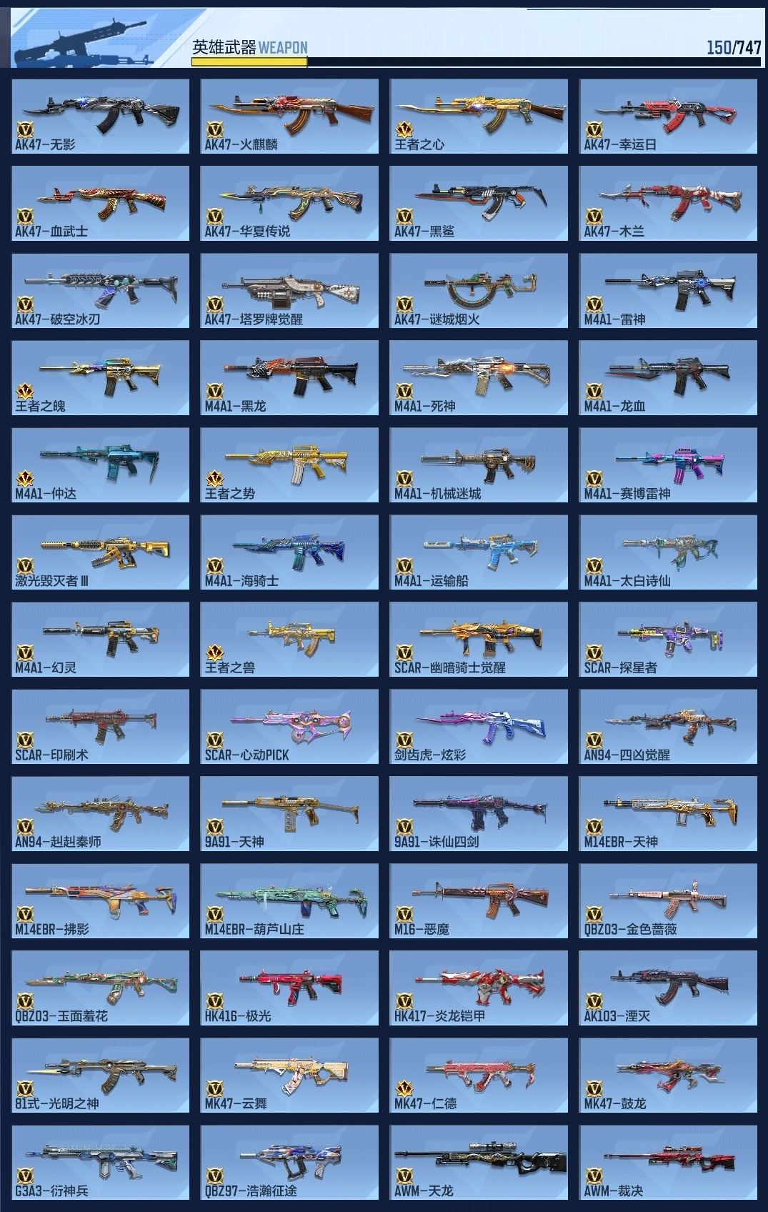 CFMWQ43783枪战王者账号详情图7