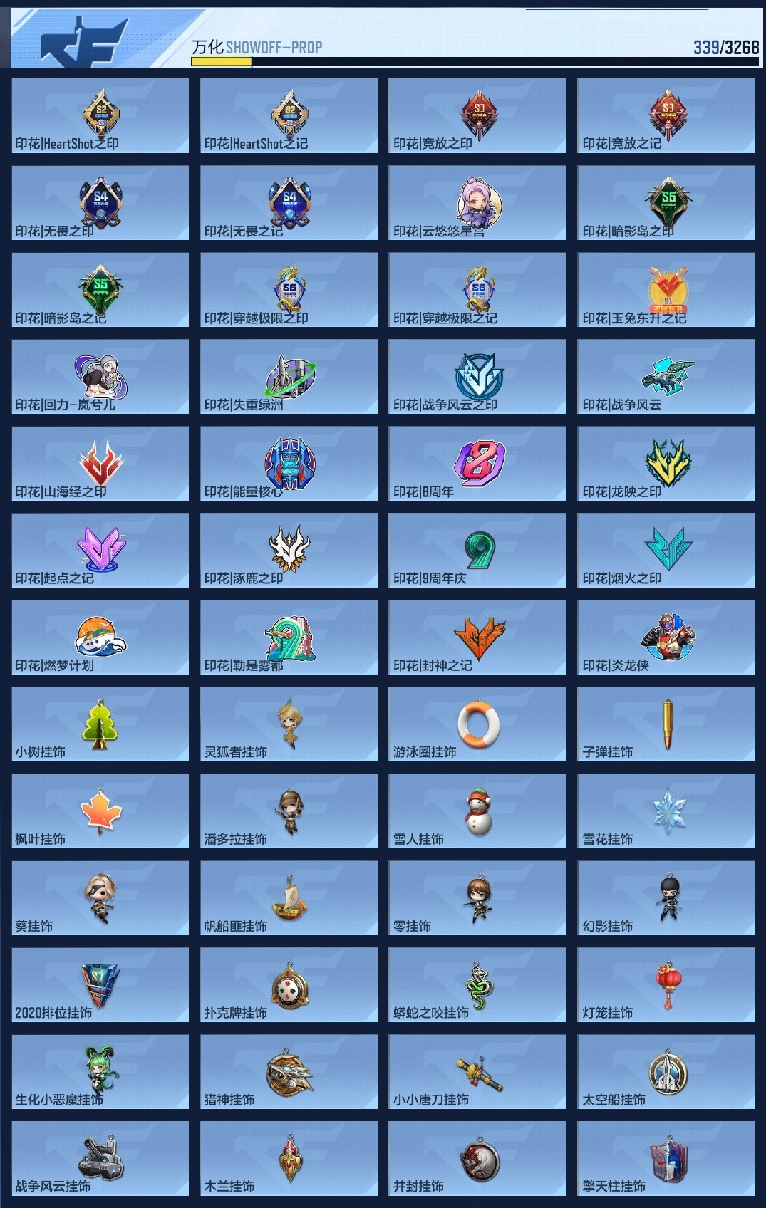 CFMWQ43782枪战王者账号详情图15