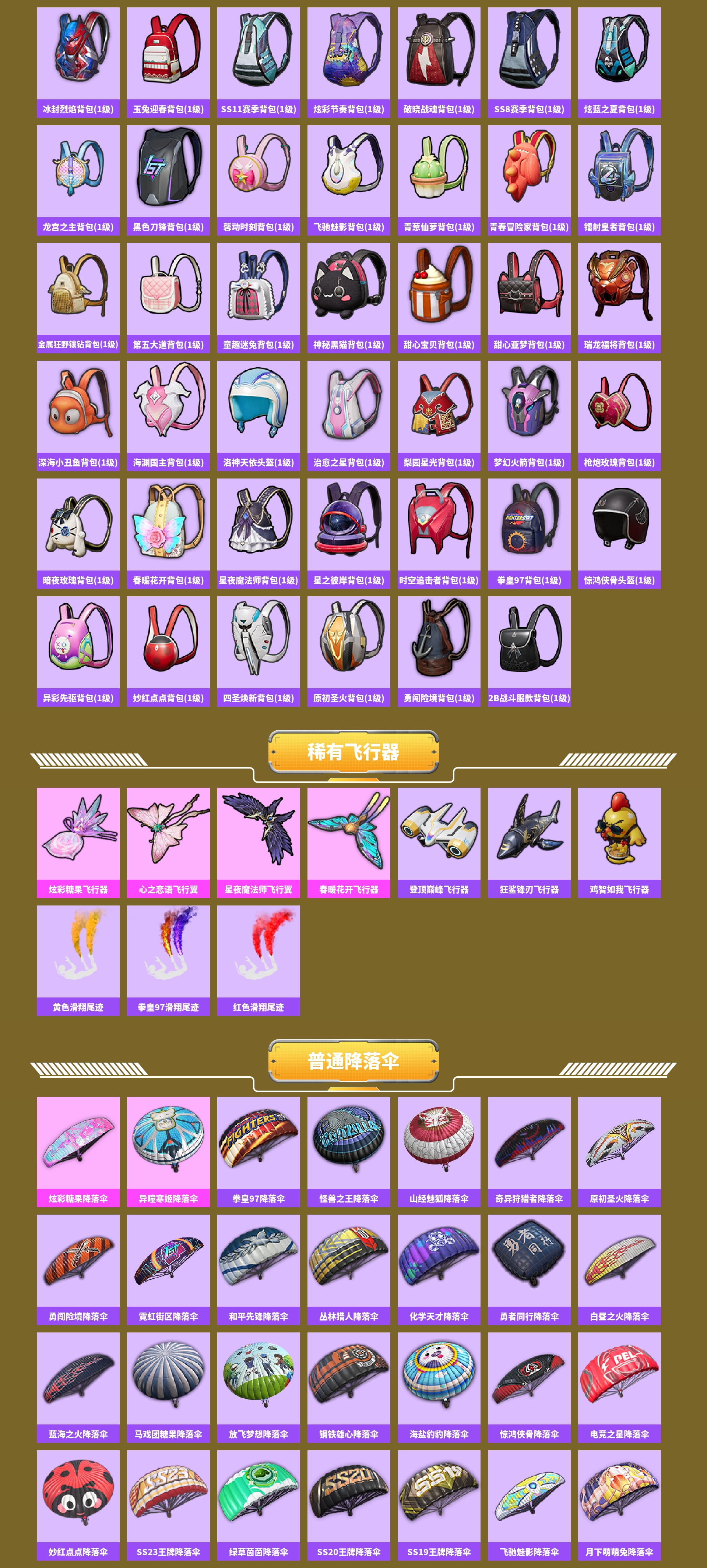 HPCMW449805和平精英账号详情图10