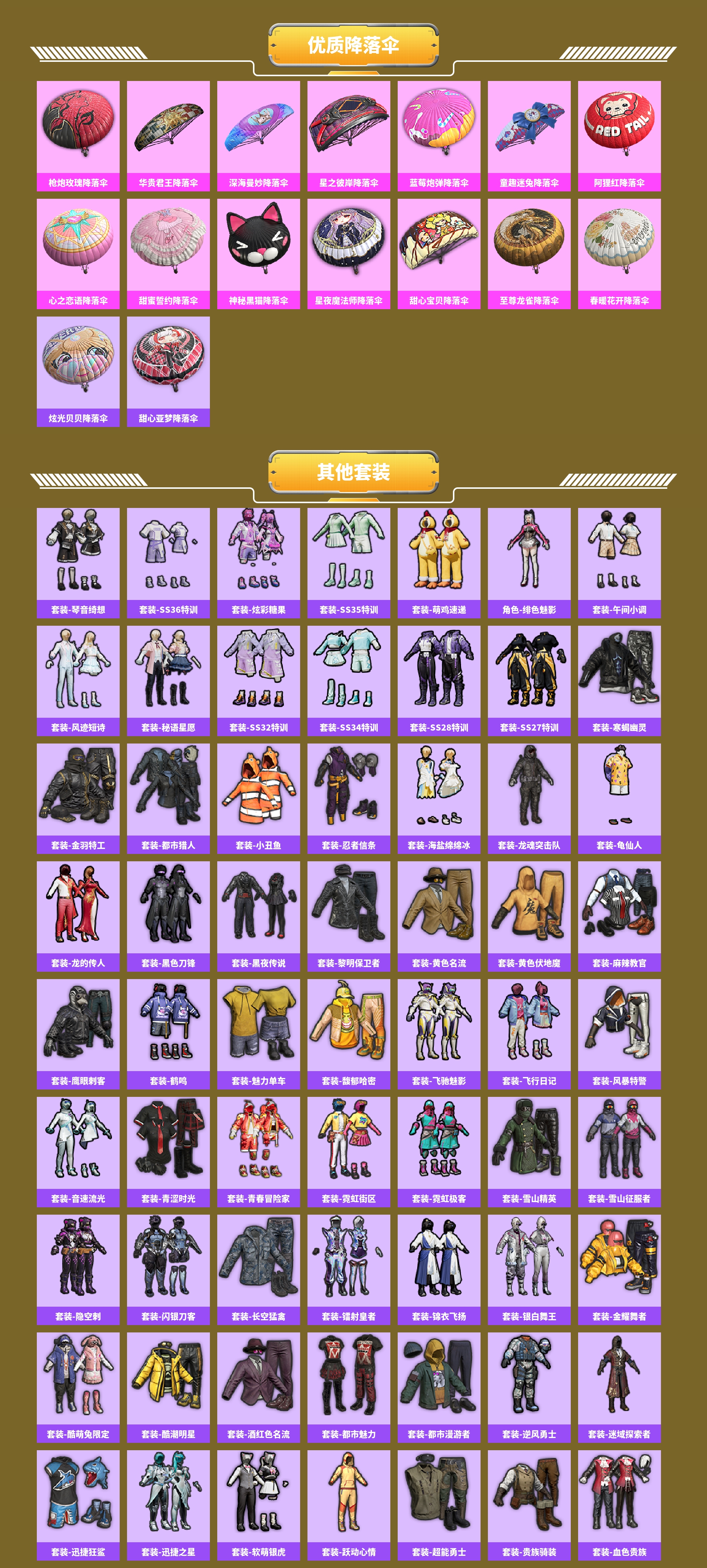 HPCMW449805和平精英账号详情图3