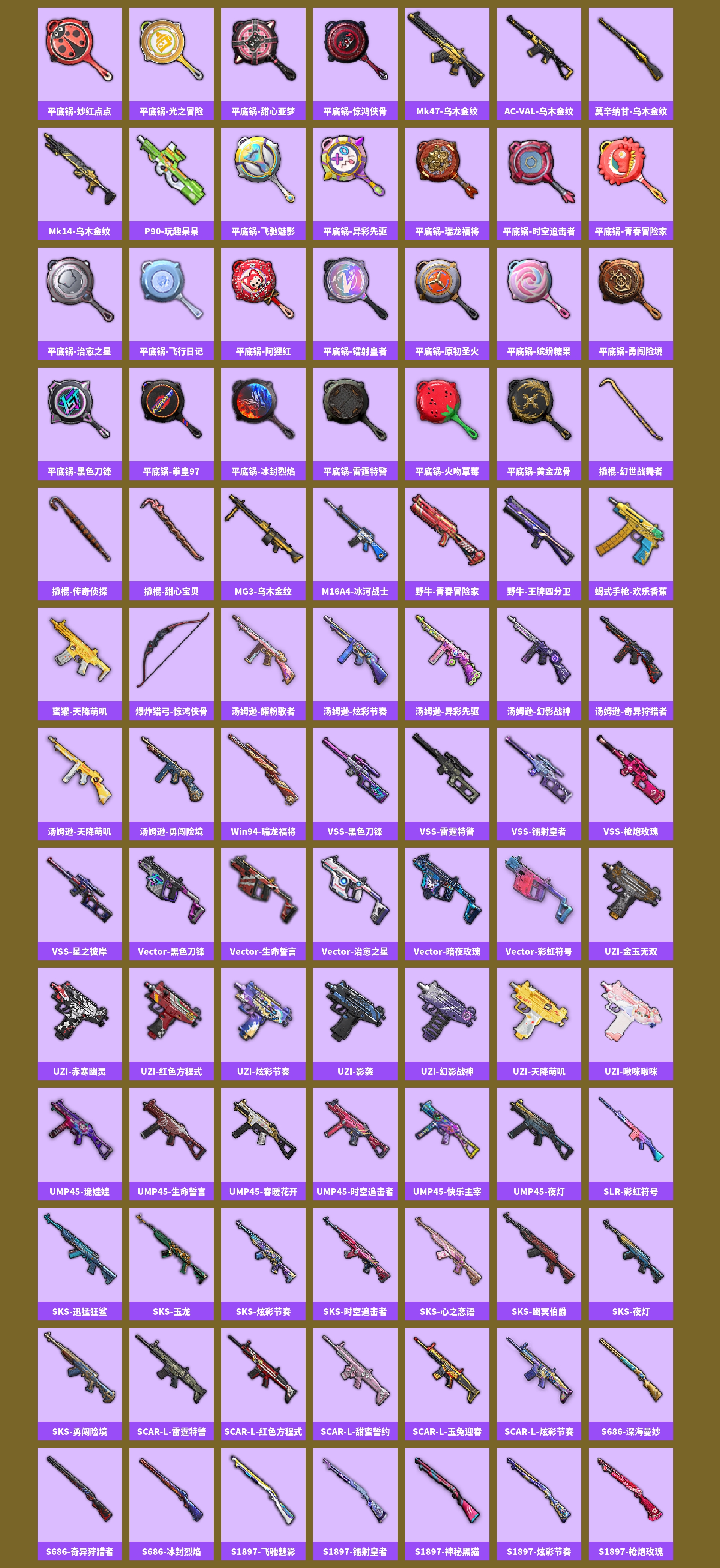 HPCMW449805和平精英账号详情图6