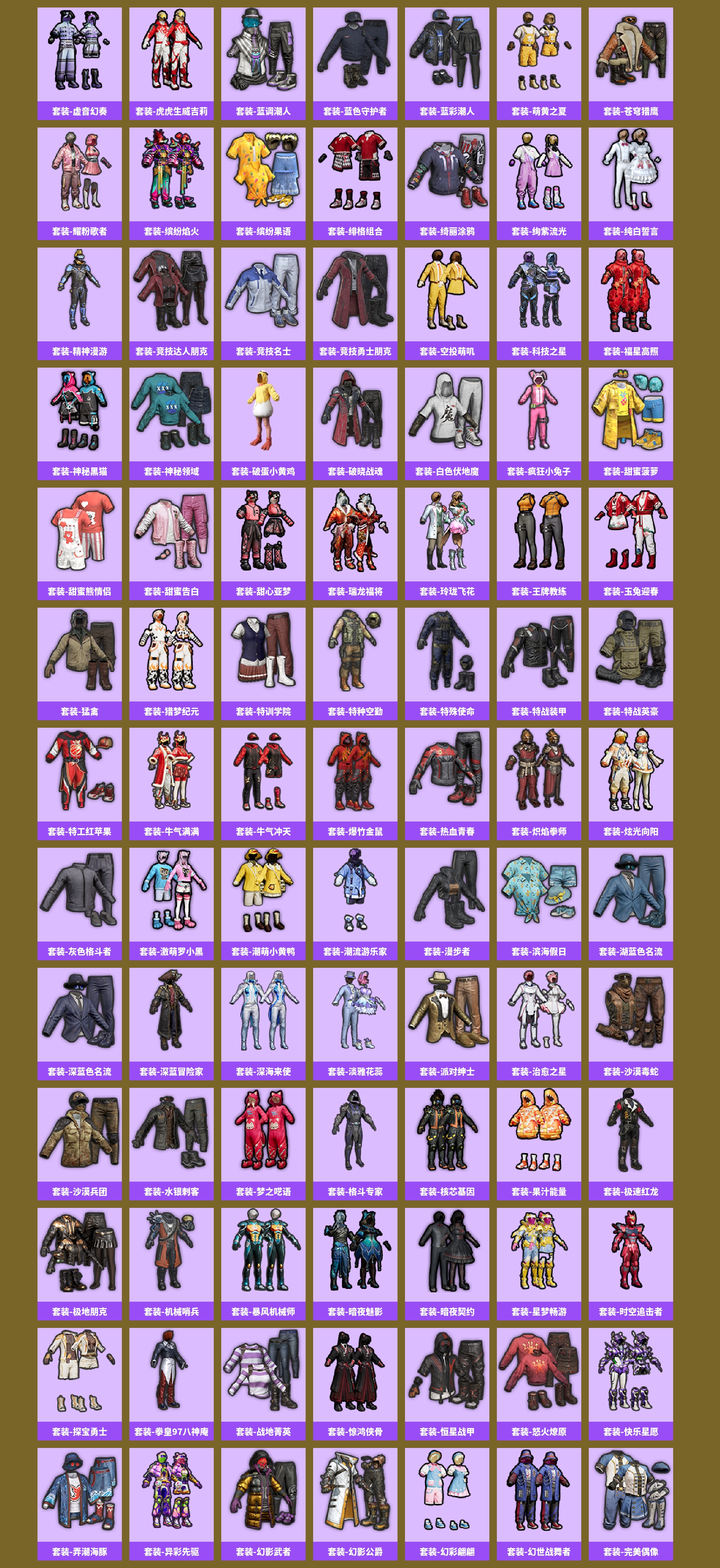 HPCMW449805和平精英账号详情图4