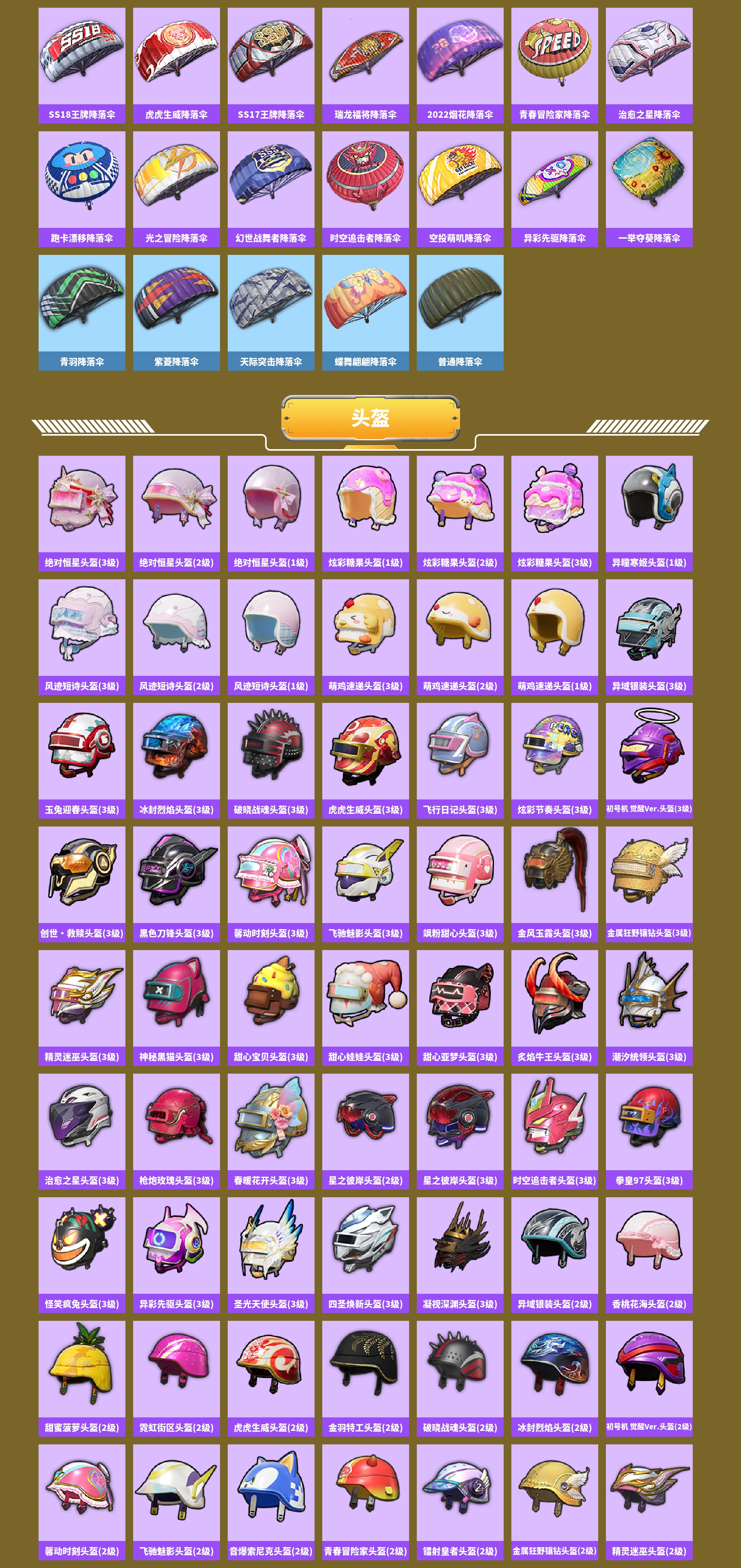 HPCMW449805和平精英账号详情图11