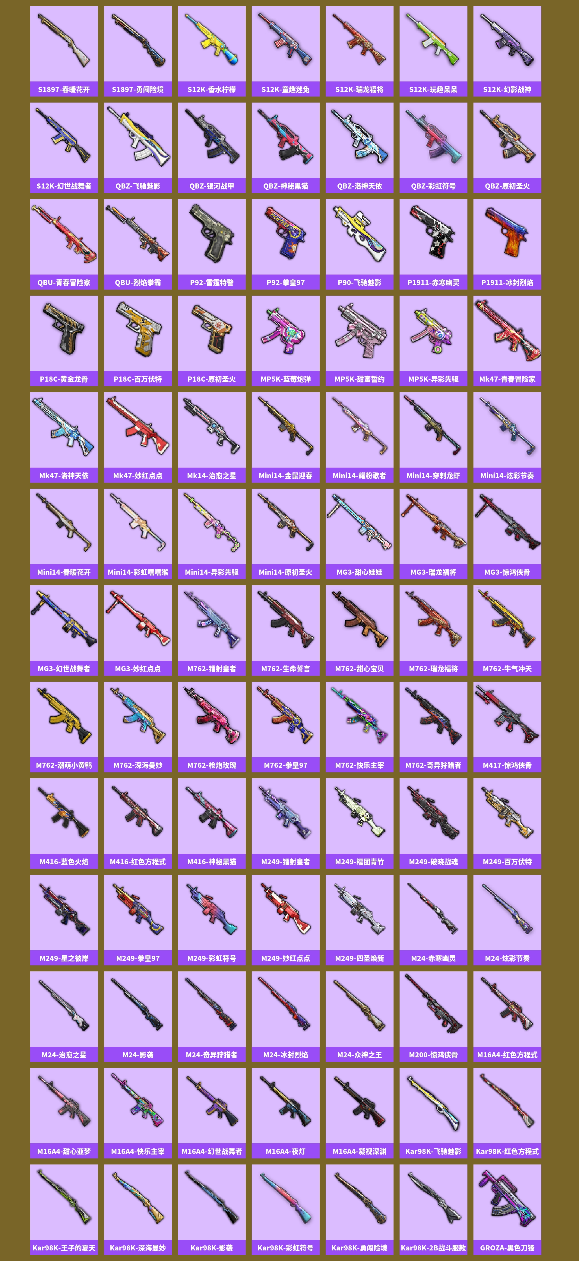 HPCMW449805和平精英账号详情图7