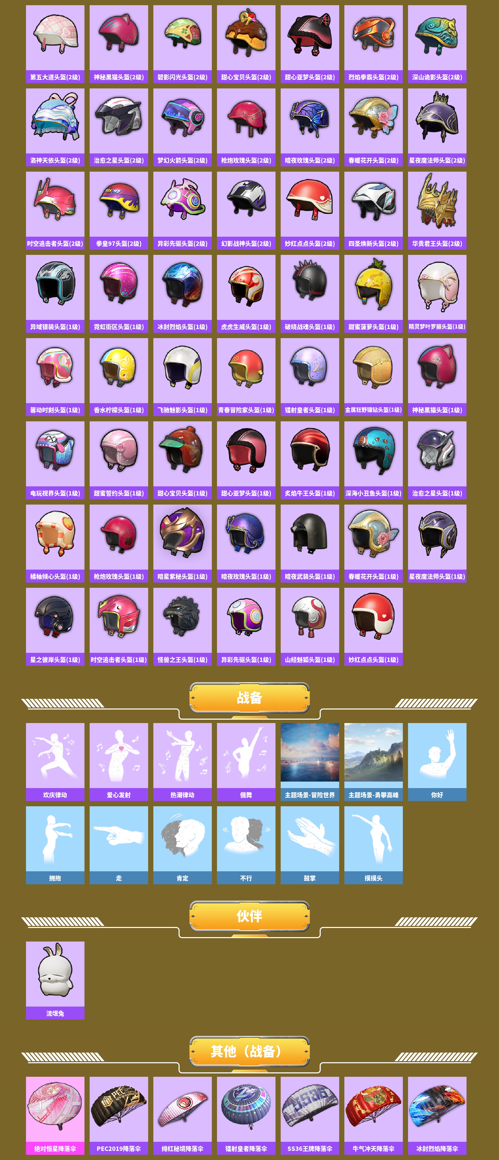 HPCMW449805和平精英账号详情图12