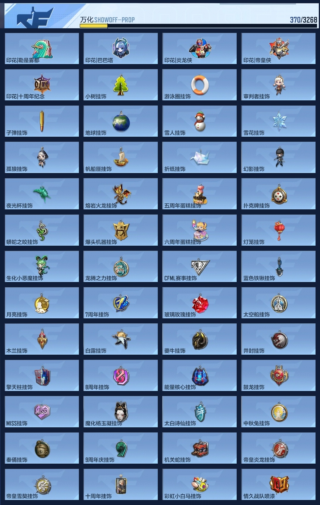 CFMWQ44860枪战王者账号详情图17