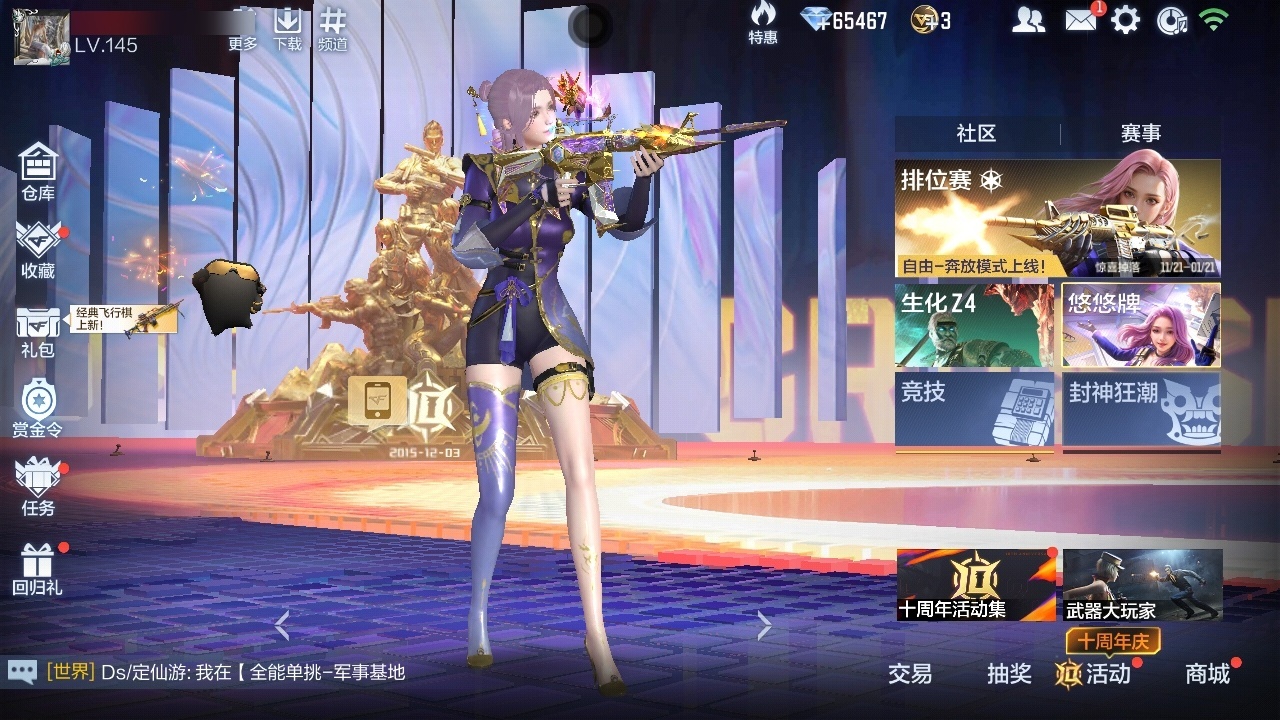 CFMWQ44843枪战王者账号详情图3