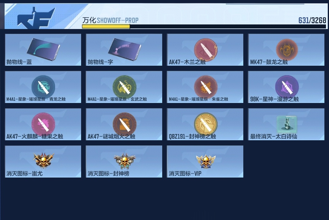 CFMWQ44843枪战王者账号详情图26