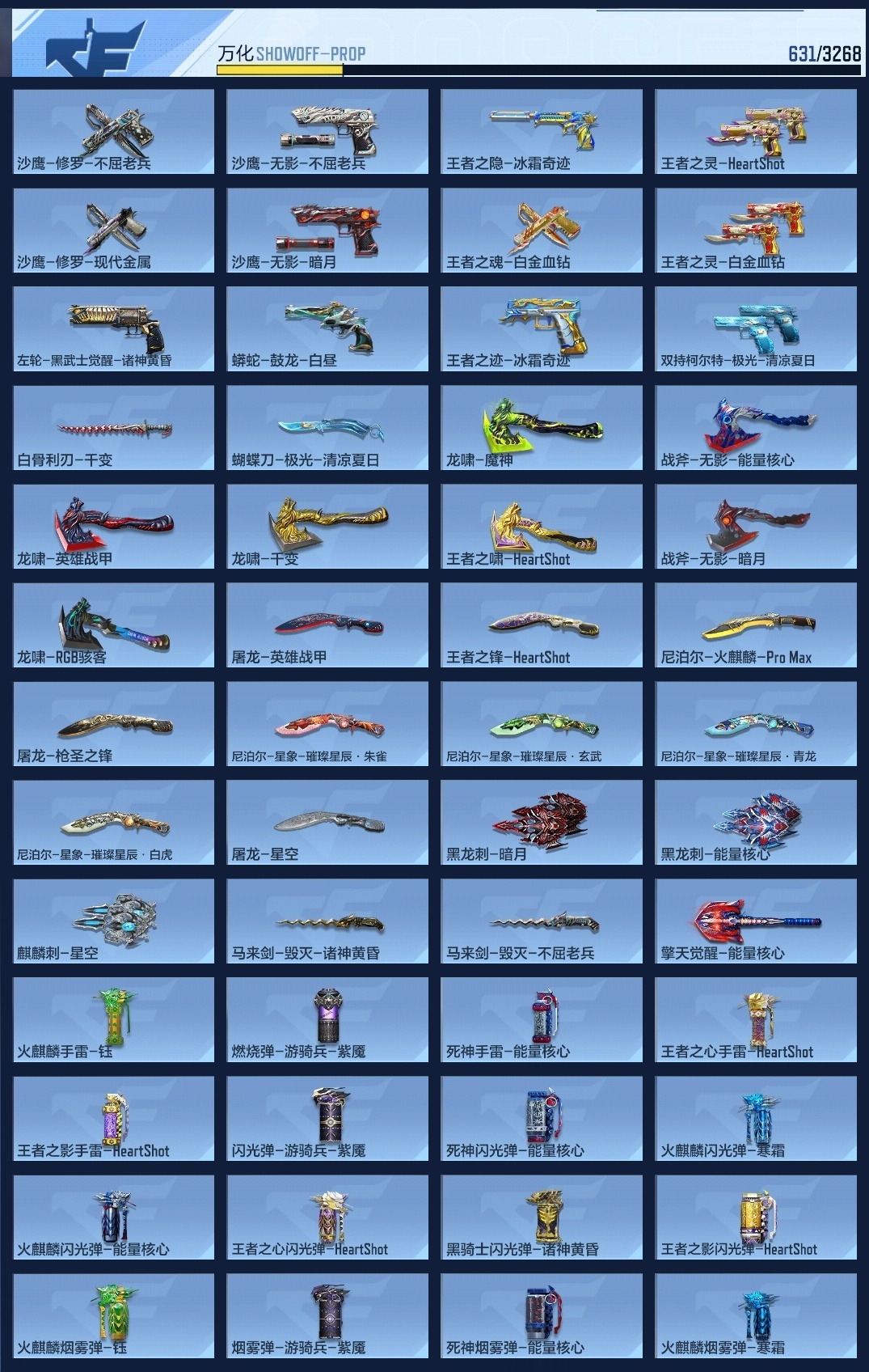 CFMWQ44843枪战王者账号详情图15