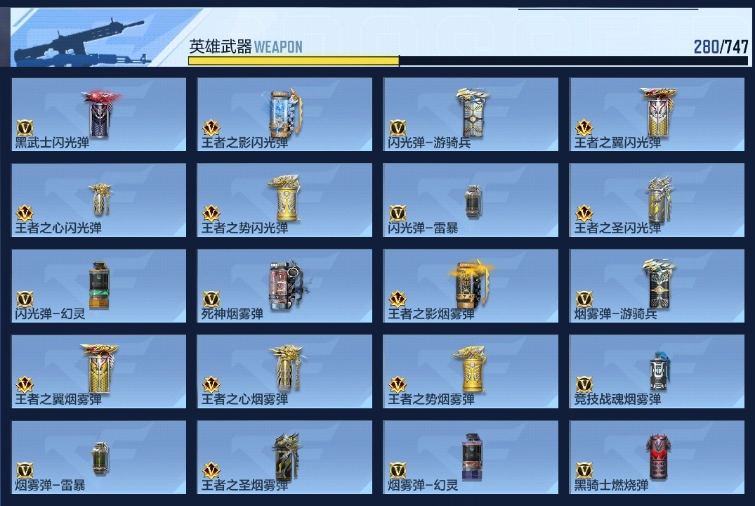 CFMWQ44868枪战王者账号详情图14