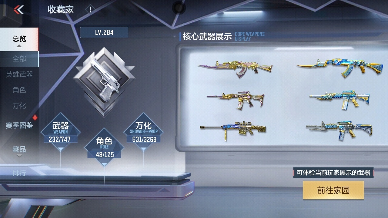 CFMWQ44843枪战王者账号详情图4