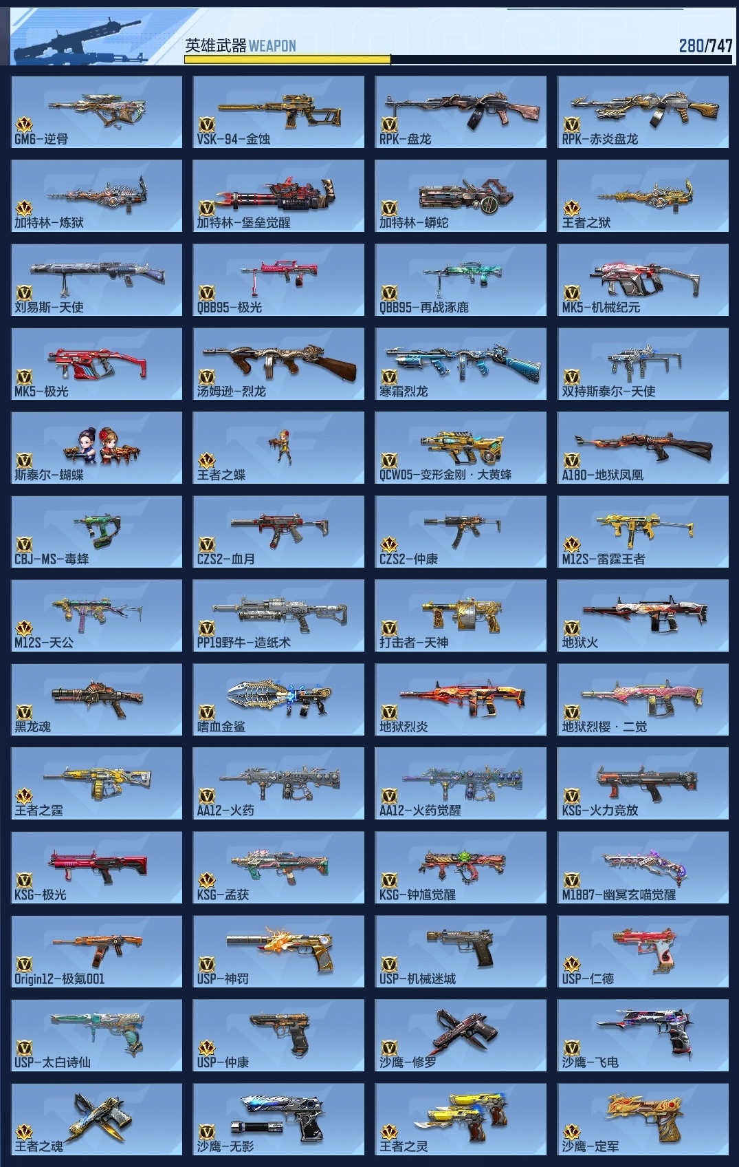 CFMWQ44868枪战王者账号详情图11