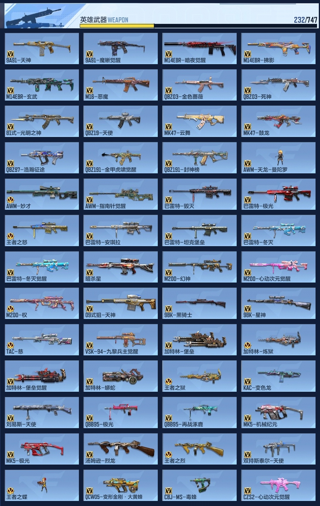 CFMWQ44843枪战王者账号详情图9