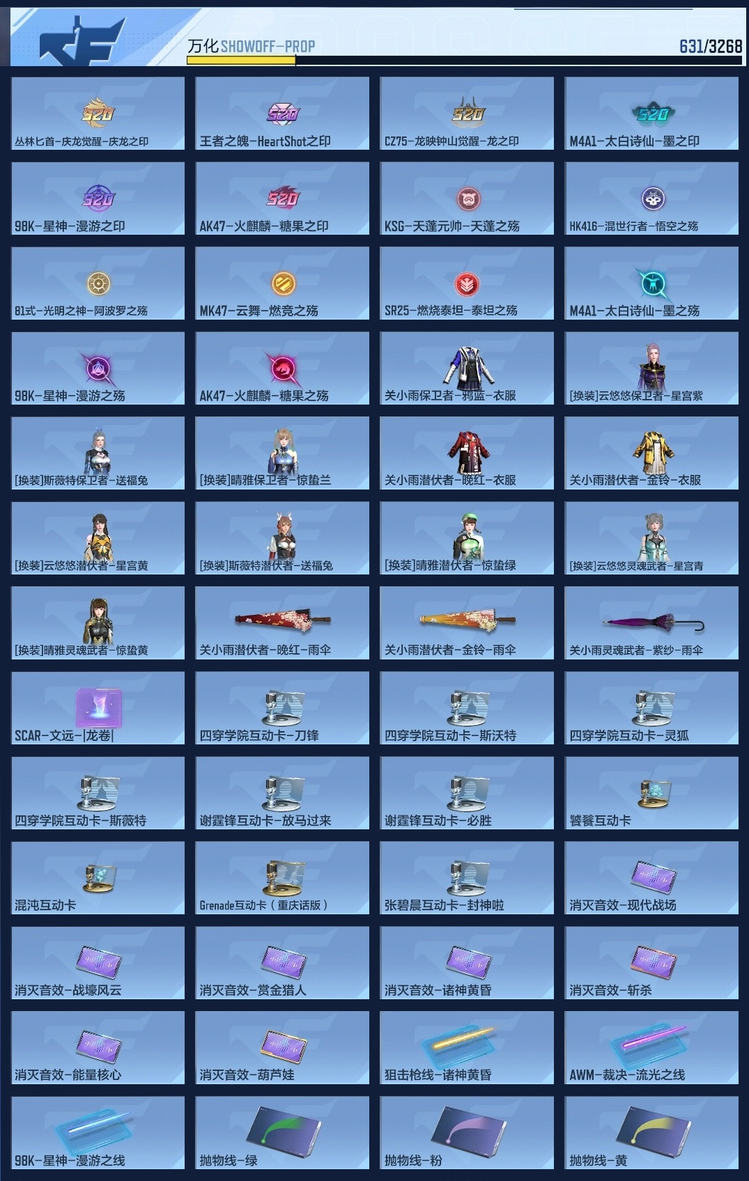 CFMWQ44843枪战王者账号详情图25