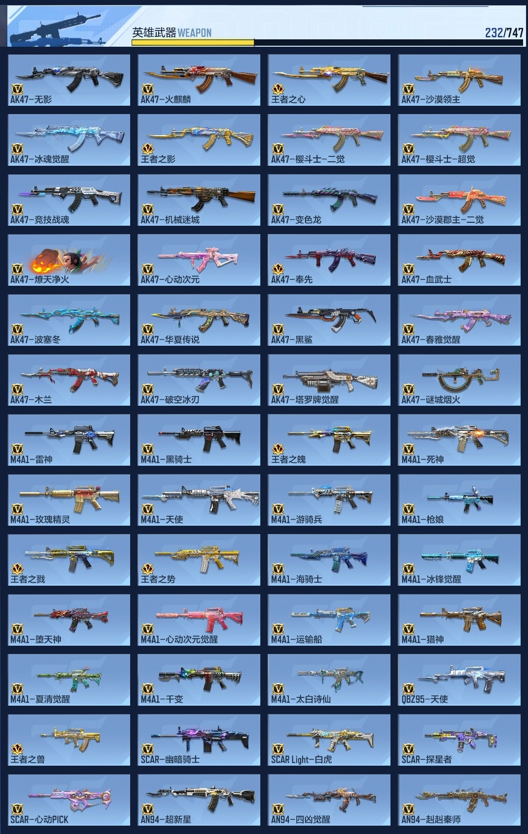 CFMWQ44843枪战王者账号详情图8