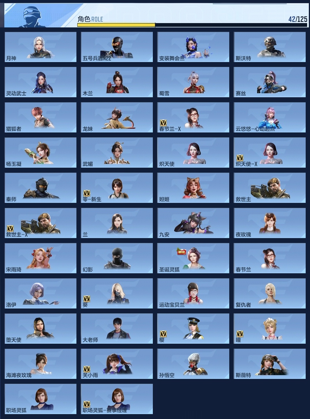 CFMWQ44860枪战王者账号详情图12