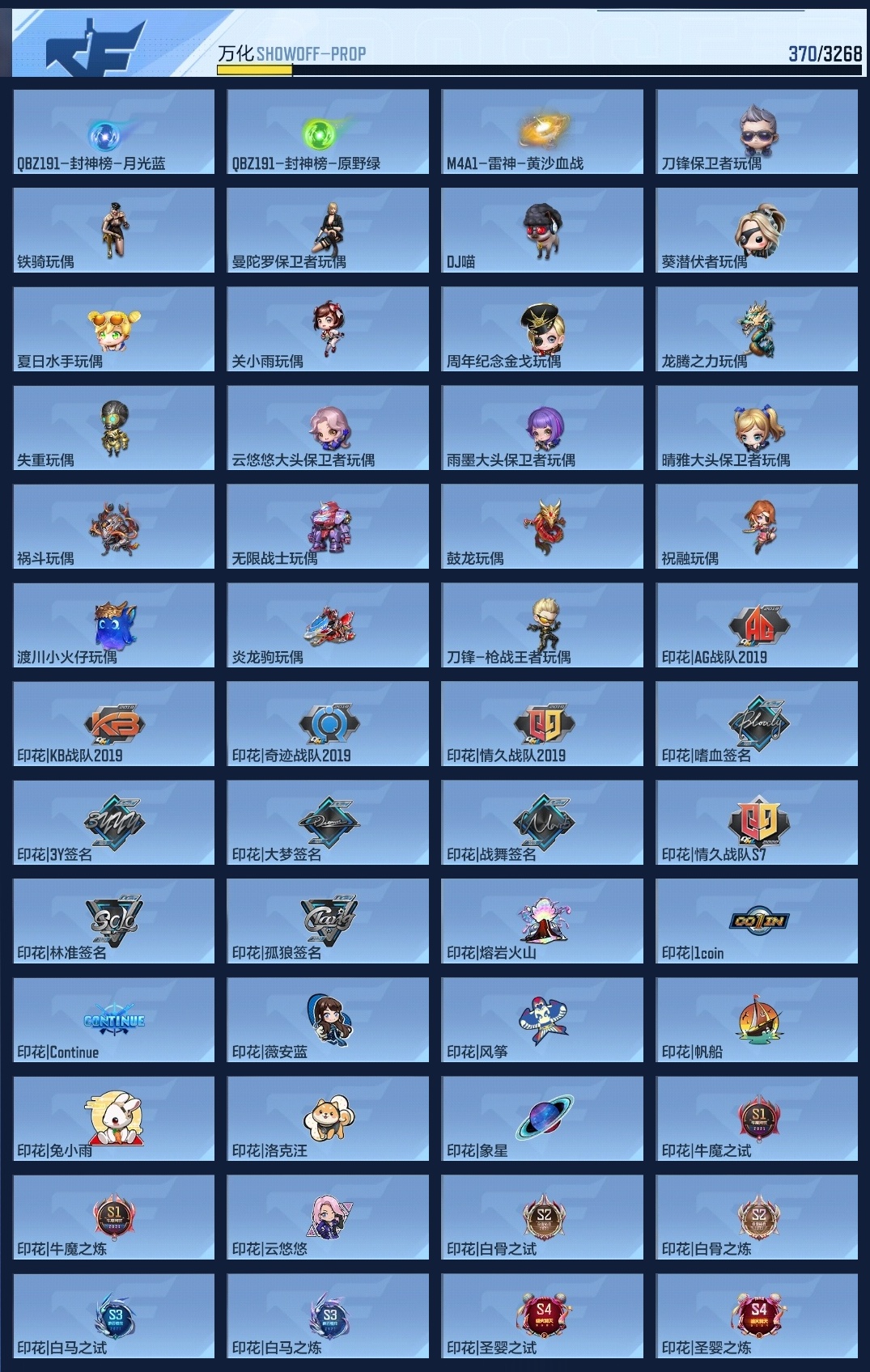 CFMWQ44860枪战王者账号详情图15