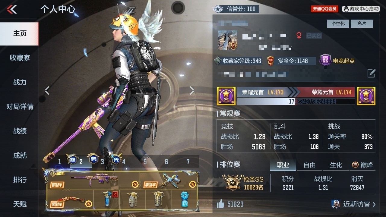 CFMWQ44868枪战王者账号详情图6