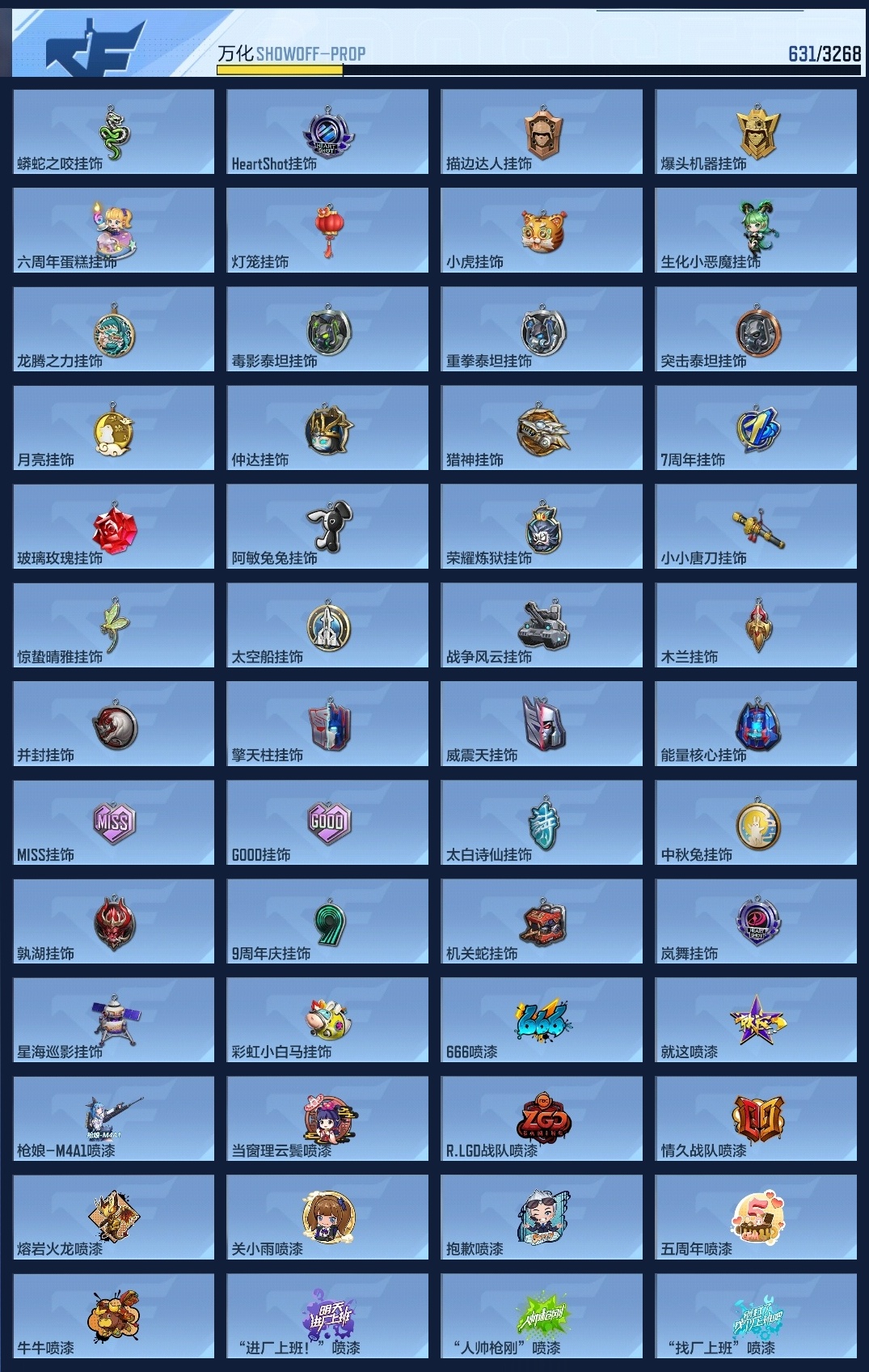 CFMWQ44843枪战王者账号详情图22