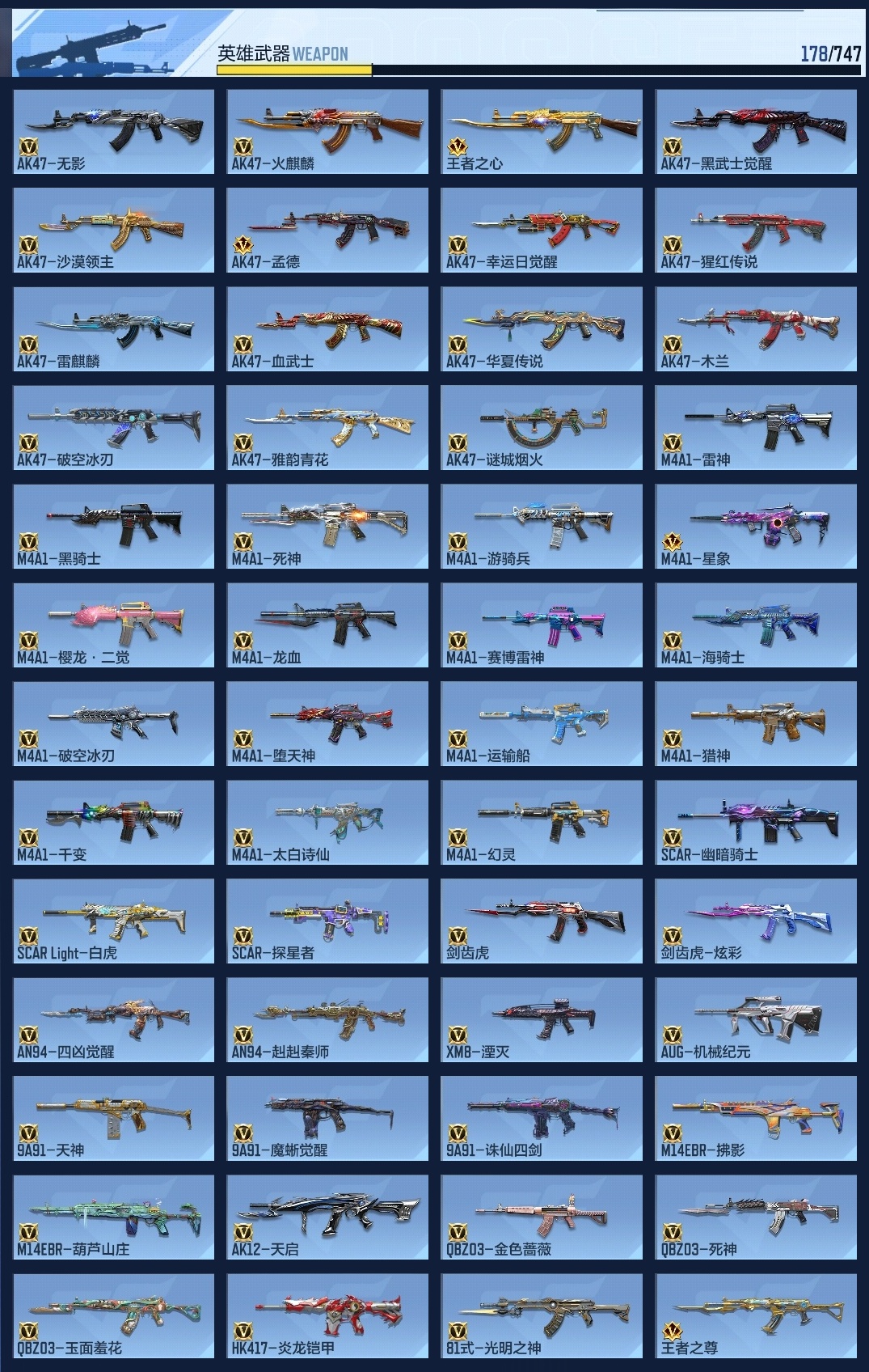 CFMWQ44860枪战王者账号详情图8