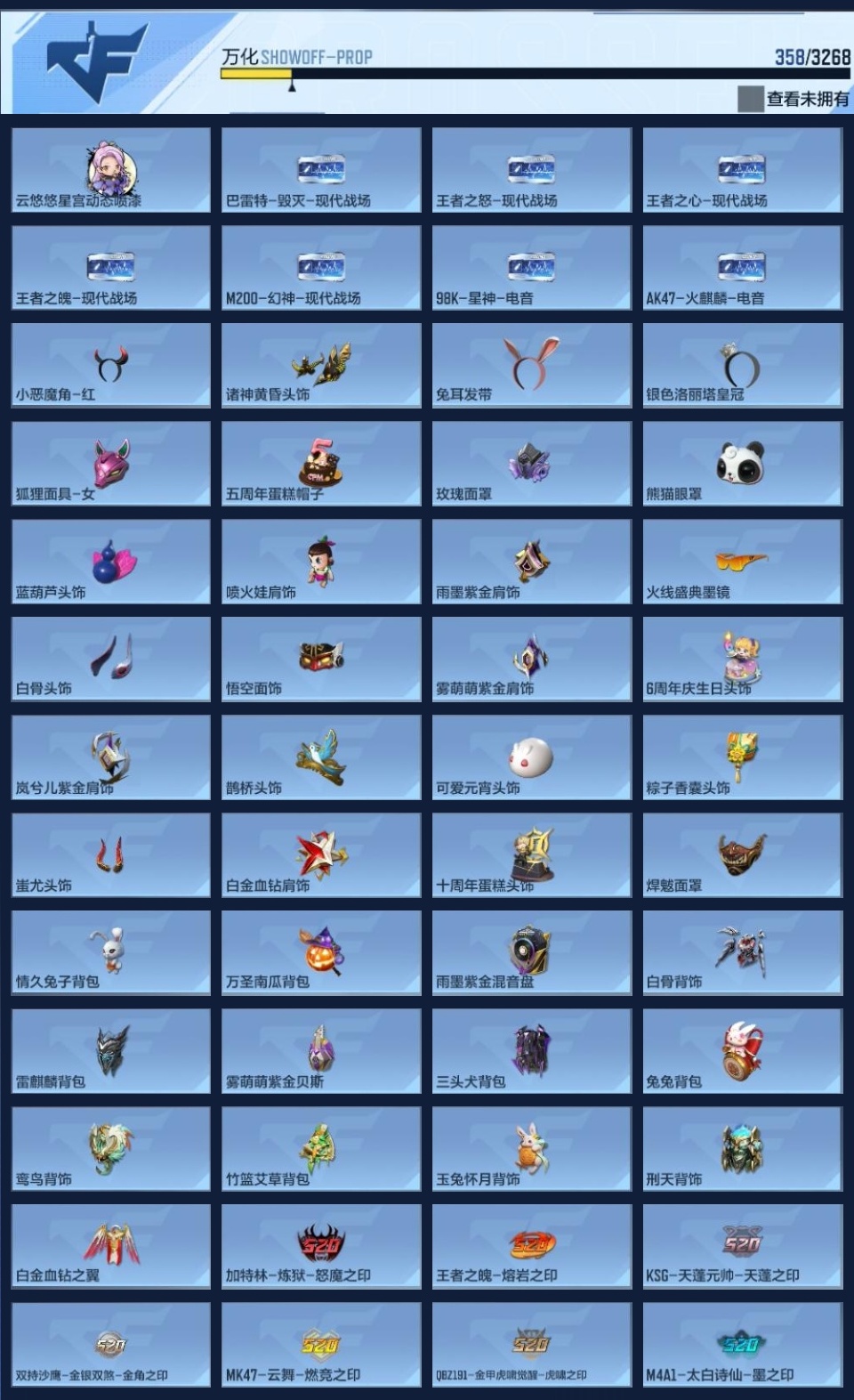 CFMWQ44877枪战王者账号详情图16