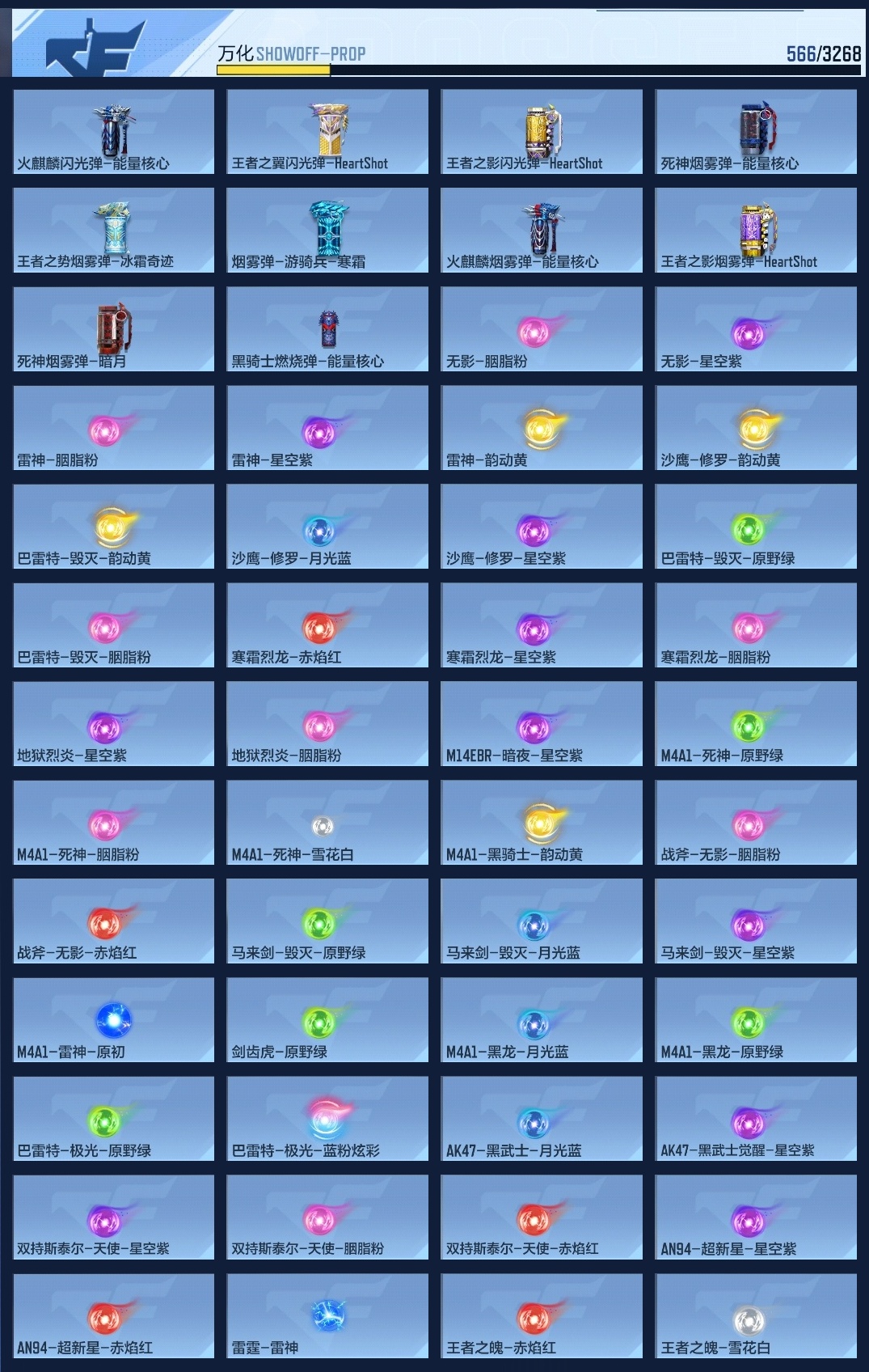 CFMWQ44868枪战王者账号详情图18