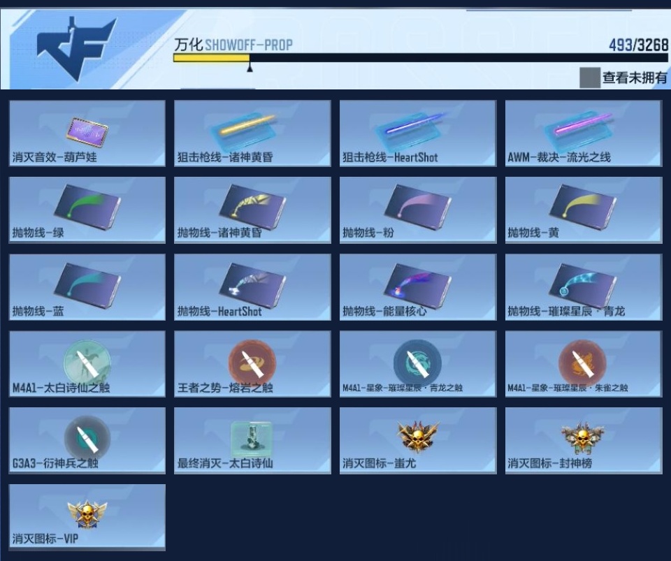 CFMWQ44863枪战王者账号详情图22