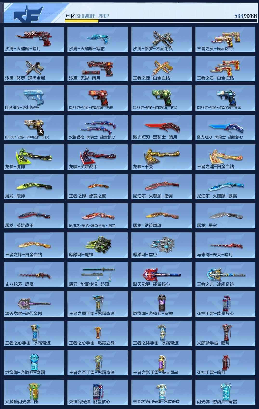 CFMWQ44868枪战王者账号详情图17