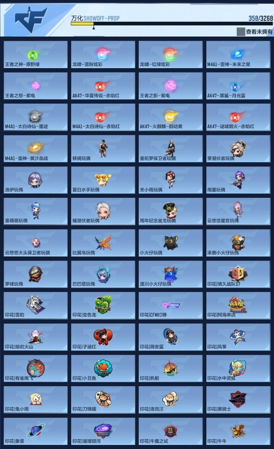 CFMWQ44877枪战王者账号详情图13