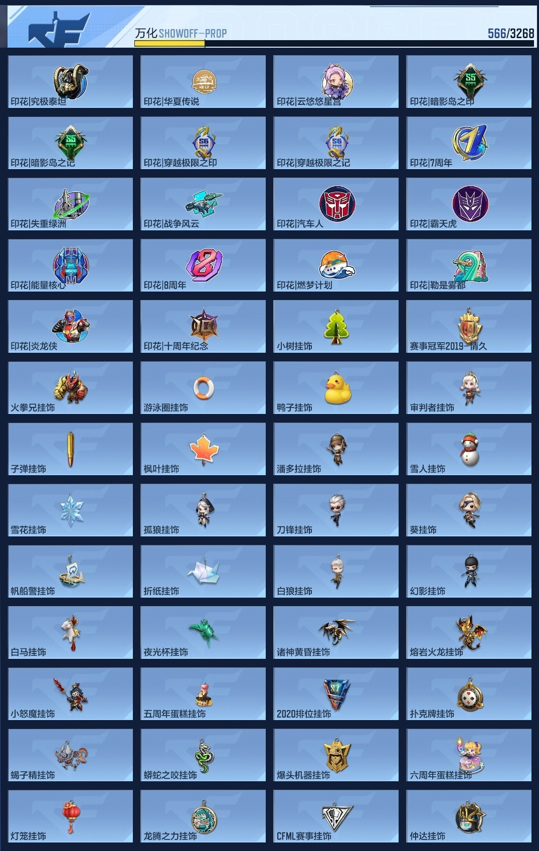 CFMWQ44868枪战王者账号详情图22